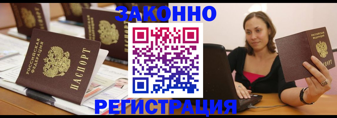 прописка для школы в Туле