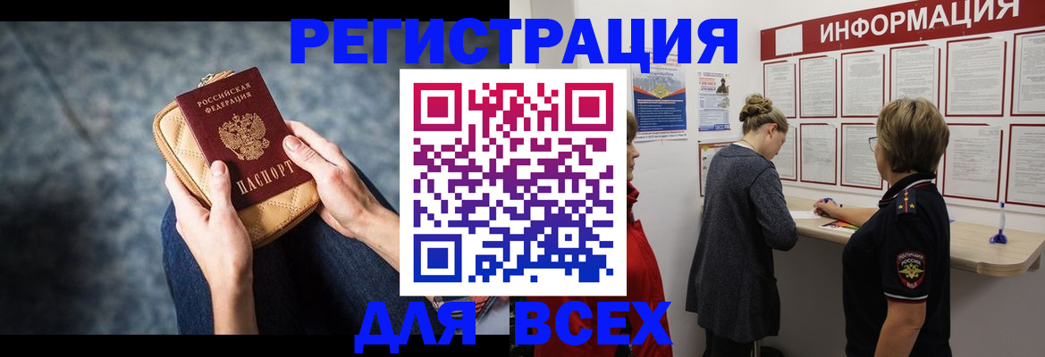 временная регистрация поиск в Туле