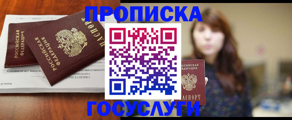 временная регистрация собственник в Туле