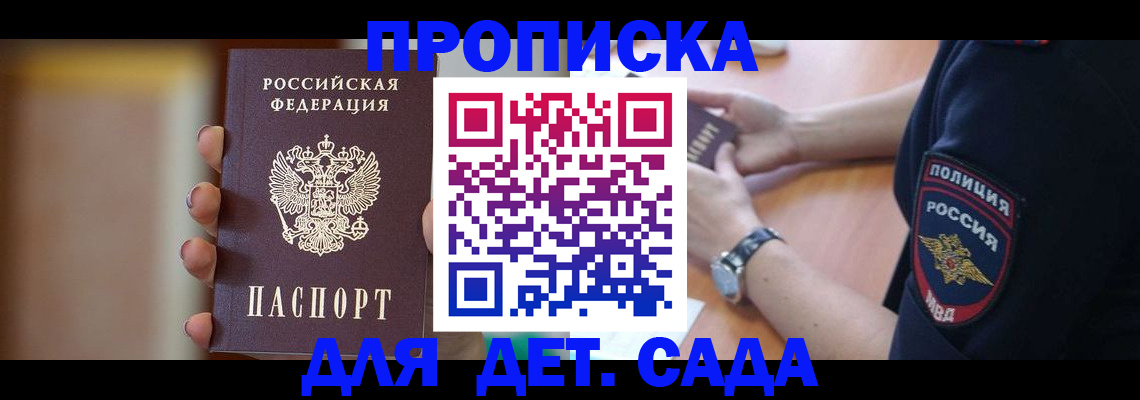 прописка гарантия в Туле