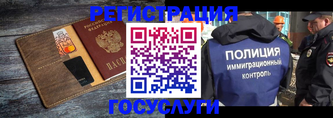 прописка для работы в Туле