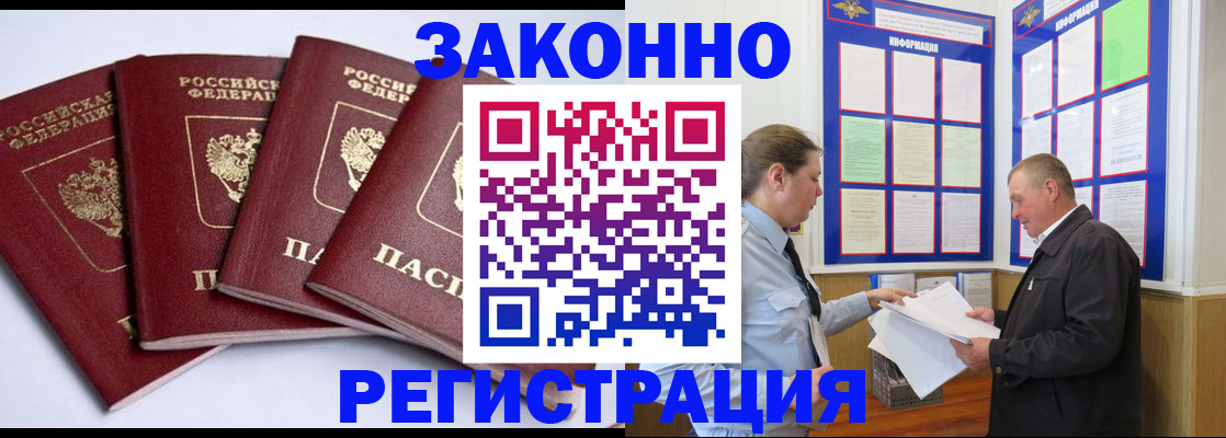 прописка для военкомата в Туле