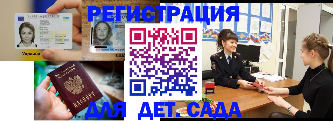 временная регистрация в Туле